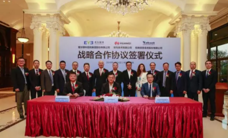 共建醫(yī)療產(chǎn)業(yè)生態(tài)圈，愛爾眼科、拓維信息與華為簽訂戰(zhàn)略合作協(xié)議