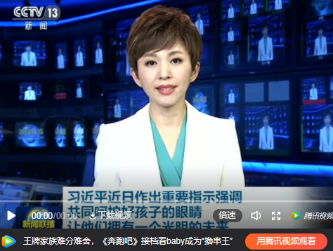 2019全國愛眼日主題發(fā)布：共同呵護(hù)好孩子的眼健康，讓他們擁有一個(gè)光明的未來