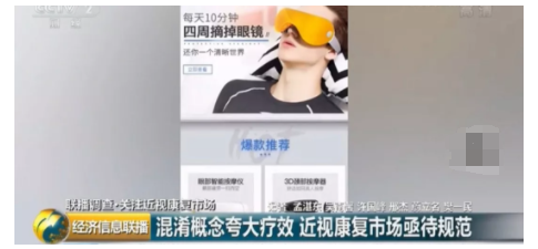 角膜塑形鏡，視力保健，激光手術等等到底哪個才是最有效的治療近視手段？