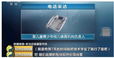 角膜塑形鏡，視力保健，激光手術等等到底哪個才是最有效的治療近視手段？