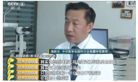 角膜塑形鏡，視力保健，激光手術等等到底哪個才是最有效的治療近視手段？