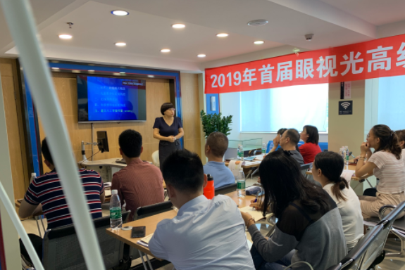 眼視光高級(jí)研修班（驗(yàn)光師培訓(xùn)高端課程）開課了?。?！