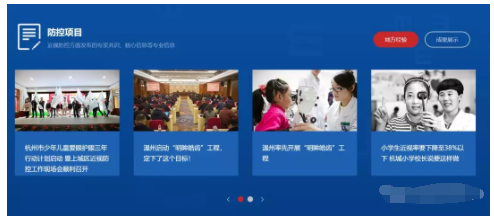 近視防控重磅新聞！教育部近視防控與診治工程研究中心官網(wǎng)正式開通