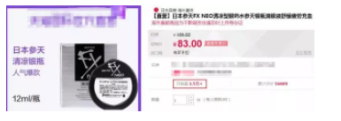 這4種被瘋搶的日本眼藥水，近日被加拿大衛(wèi)生部召回，有你在用的嗎？