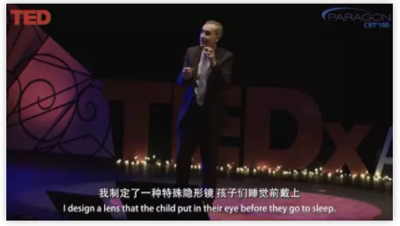 美國(guó)視光醫(yī)生+倆娃爸TED演講：當(dāng)我的孩子近視了，我是這樣做的