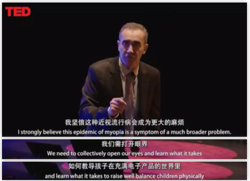 美國(guó)視光醫(yī)生+倆娃爸TED演講：當(dāng)我的孩子近視了，我是這樣做的