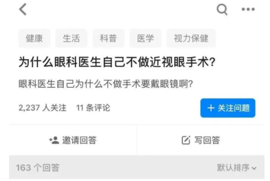 那些做了近視矯正手術(shù)的人，老了會(huì)瞎嗎？
