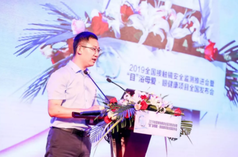 2019角膜接觸鏡安全監(jiān)控會議在沈陽舉行，“目”浴母愛·眼健康項(xiàng)目同期啟動