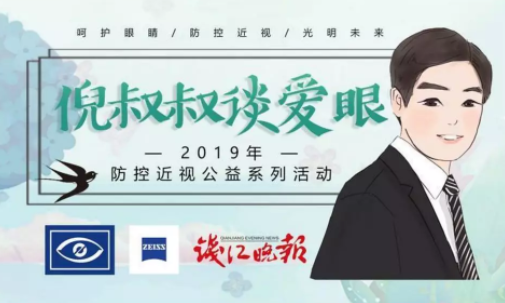 小學三年級是近視“分水嶺”？網(wǎng)課是“視力殺手”？