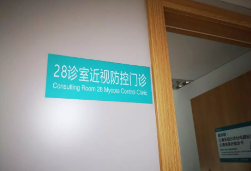 創(chuàng)新視光門診模式，加強全程防控：溫醫(yī)大眼視光醫(yī)院專門開設(shè)近視防控門診