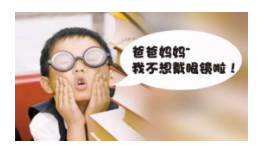 驗(yàn)光師講述孩子戴了角膜塑形鏡近視度數(shù)還會(huì)漲嗎？