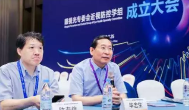 中國衛(wèi)生信息與健康醫(yī)療大數(shù)據(jù)學(xué)會眼視光標委會眼視光專委會近視學(xué)組成立