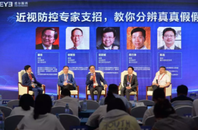 直擊6大謠言和誤區(qū)：第五屆中國青少年兒童近視防控名師講堂青島開講