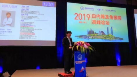 【眼視光盛會】海峽兩岸眼科大咖廈門論劍，2019白內(nèi)障及角膜病高峰論壇精彩回顧