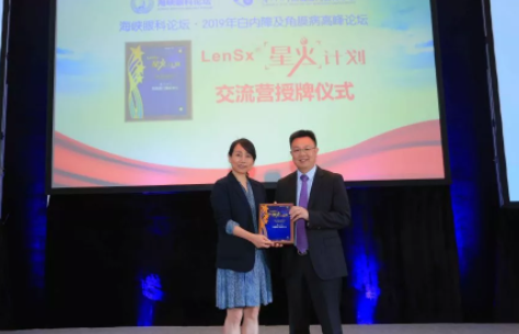 【眼視光盛會】海峽兩岸眼科大咖廈門論劍，2019白內(nèi)障及角膜病高峰論壇精彩回顧