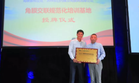 【眼視光盛會】海峽兩岸眼科大咖廈門論劍，2019白內(nèi)障及角膜病高峰論壇精彩回顧