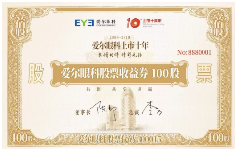 愛爾發(fā)布2019年半年報(bào)：市值破千億，視光服務(wù)營收增長超30%