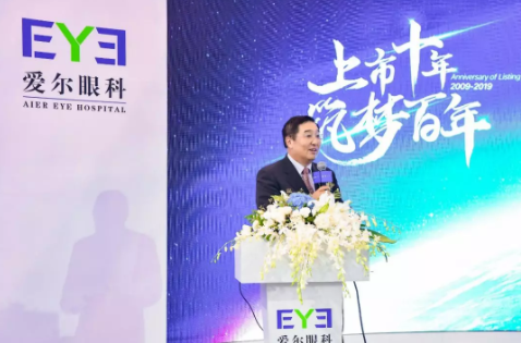 愛(ài)爾眼科、支付寶公益等四方攜手，共同開(kāi)創(chuàng)互聯(lián)網(wǎng)眼科公益新模式