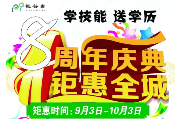 視普泰眼鏡培訓祝您中秋快樂，闔家歡樂，月圓人團圓！??！