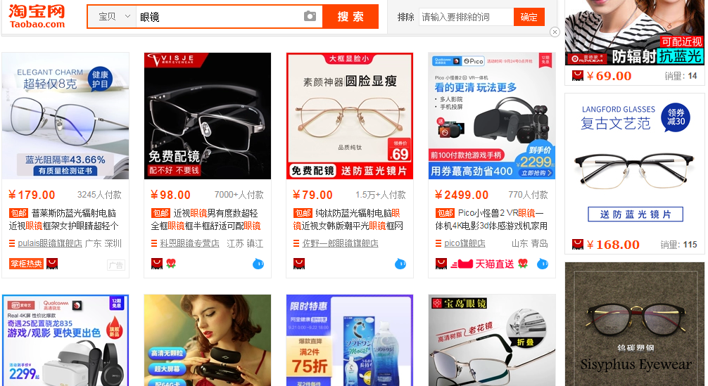 網(wǎng)上購買眼鏡你真的占便宜了嗎？看看美國視光協(xié)會怎么說！