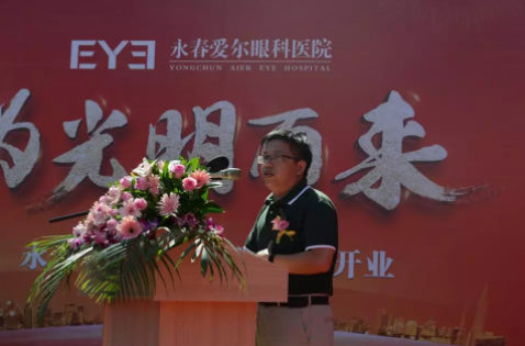 全球連鎖醫(yī)療機(jī)構(gòu)打通精準(zhǔn)扶貧“最后一公里” ：永春愛爾眼科醫(yī)院開業(yè)