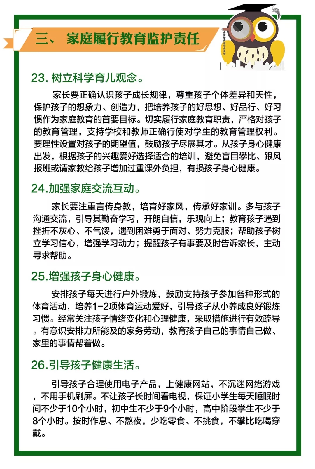 云南9部門(mén)聯(lián)合出手為中小學(xué)生減負(fù)，少玩手機(jī)多運(yùn)動(dòng)