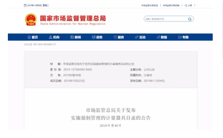 【眼鏡行業(yè)大事件】 驗(yàn)光儀器列入強(qiáng)制管理目錄：世衛(wèi)組織召開首次工作會(huì)議
