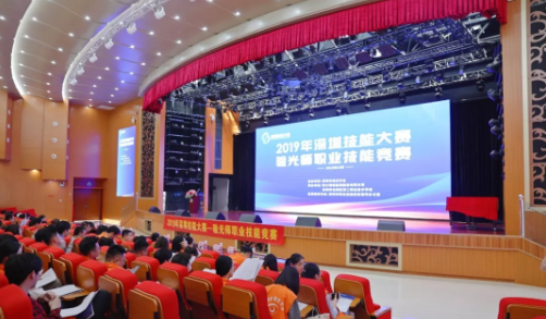 2019年深圳技能大賽--驗光師職業(yè)技能競賽隆重揭幕