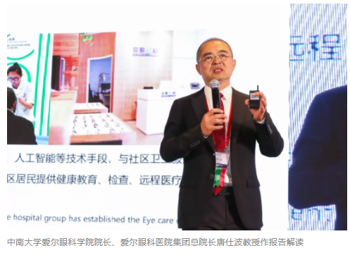 國人眼底病變狀況大數據報告發(fā)布，每5個60歲以上國人中有1個眼底發(fā)生病變