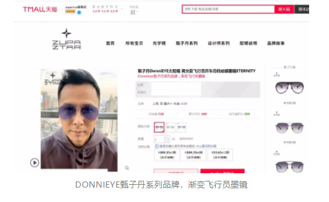 甄子丹個人時尚眼鏡品牌入駐天貓，首個2020飛行員太陽鏡系列獲追捧