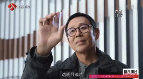 王牌綜藝“它”都有戲，原來(lái)是明月鏡片精準(zhǔn)帶貨