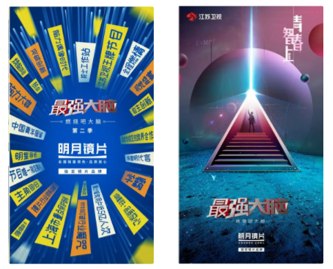 王牌綜藝“它”都有戲，原來(lái)是明月鏡片精準(zhǔn)帶貨