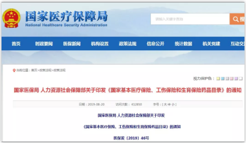 新版國家醫(yī)保藥品目錄發(fā)布！有哪些新型眼疾藥物納入國家醫(yī)保？