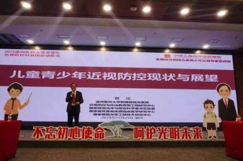 全國(guó)首個(gè)“大學(xué)生近視防控科普?qǐng)F(tuán)”11月25日成立