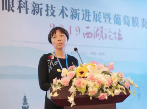 2019年眼科新技術(shù)新進展暨葡萄膜炎西湖論壇圓滿落幕