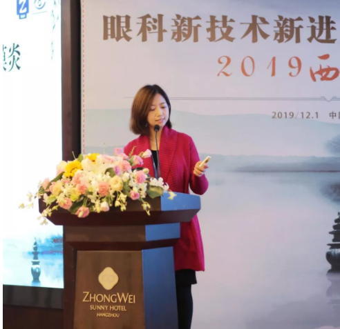 2019年眼科新技術(shù)新進展暨葡萄膜炎西湖論壇圓滿落幕