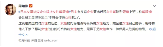 都2019年了，為什么日本女性還沒有實現(xiàn)“眼鏡自由”？