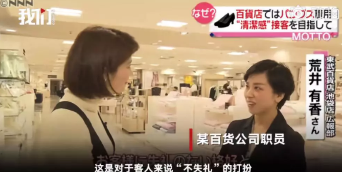 都2019年了，為什么日本女性還沒有實現(xiàn)“眼鏡自由”？