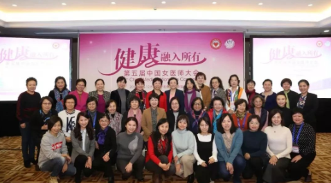 聚焦“關(guān)愛(ài)青少年眼健康”：第五屆中國(guó)女醫(yī)師協(xié)會(huì)眼科專委會(huì)學(xué)術(shù)論壇在京舉行
