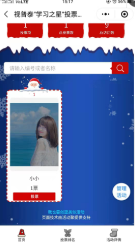 視普泰眼鏡培訓2019年度師生總結(jié)暨圣誕歡樂“趴”