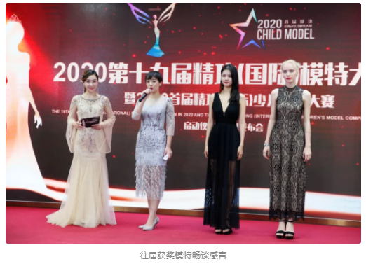 2020精功與蔡司全國戰(zhàn)略聯(lián)盟峰會暨精功新品上市與模特大賽發(fā)布會在粵舉辦