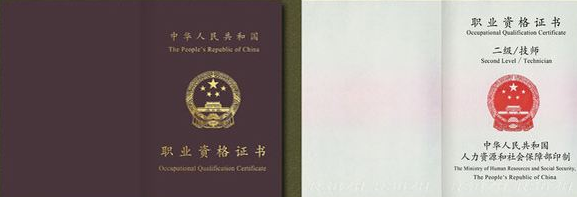 國家關(guān)于驗(yàn)光技師、高級驗(yàn)光技師待遇的有關(guān)規(guī)定你知道多少？